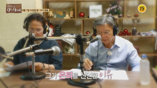  인생다큐 마이웨이, 파킨슨병 투병 중인 성우 양지운