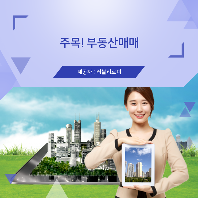  부동산 매매 계약 후 매매계약서 매매대금 및 지급시기