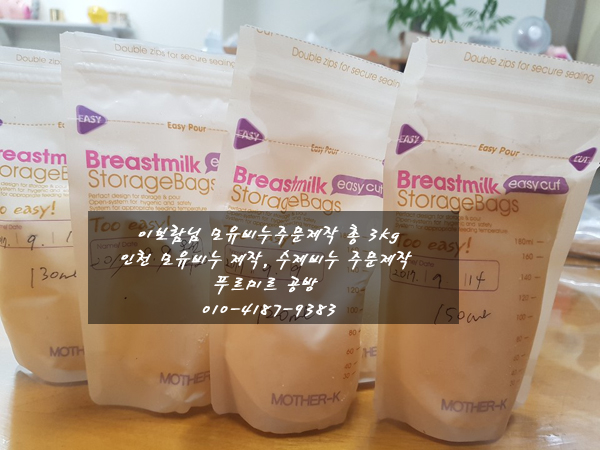  인천 모유비누 제작 주문  이보람님 총 3Kg - 푸르미르공방, 인천 천연화장품 자격증, 천연비누 배우기, 체험공방, 아로마테라피 강의, 외부출강, 강아지비누, 강아지테라피