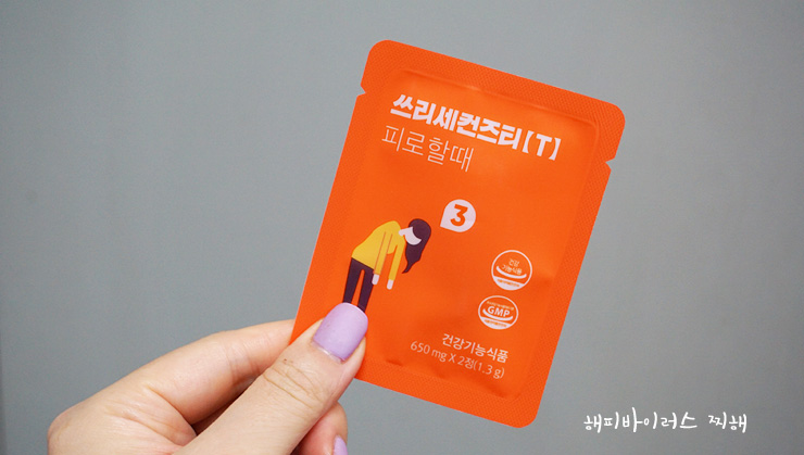 홍석천영양제 밀크씨슬먹고 피로회복중 홍석천영양제 밀크씨슬먹고 피로회복중