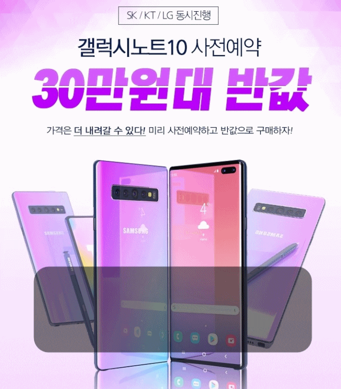  노트10반값프로모션 알아보기!!