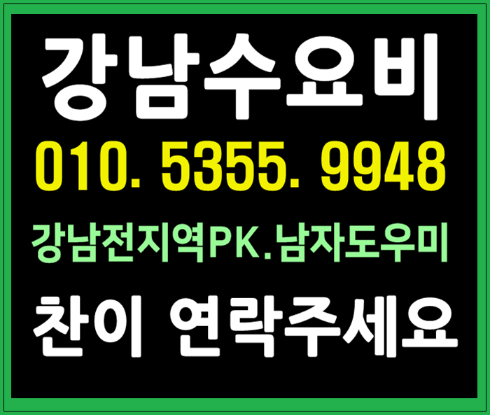  길동 천호동호빠 건대 천호 천호동 여성전용노래방 24시 남자도우미 초대OK