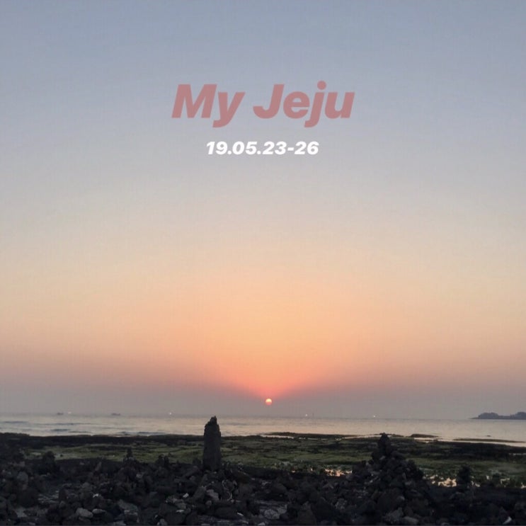  My Jeju #2