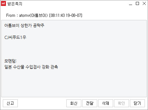  CJ씨푸드1우.....오늘 집중할 이유가 있다.