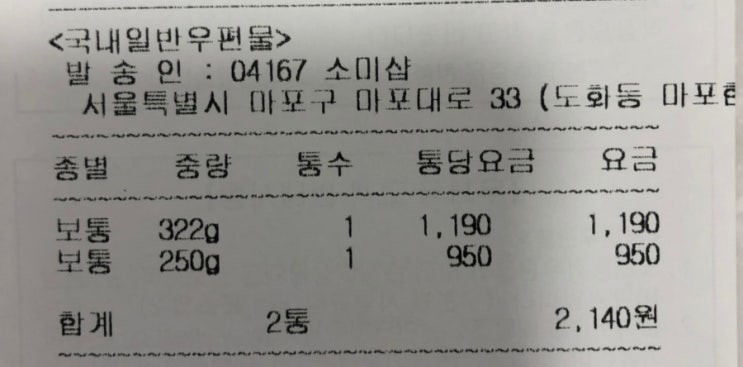  8월 6일 발송안내 (오늘아님)