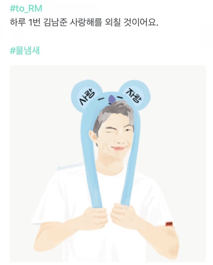  남준아 사랑해