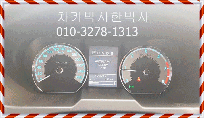  일산 김포 파주 재규어차키분실 xf스마트키제작 개문