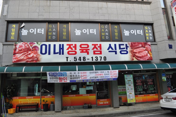 고소한 배방삼겹살 좋은 사람들과 함께 푸짐하게 먹고 왔어요.