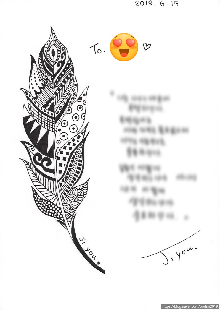  [젠탱글] 나뭇잎 1