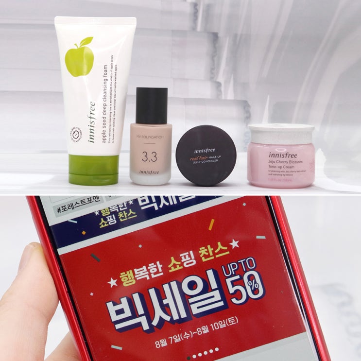  이니스프리 8월 세일 소식과 추천템 알려 드려요