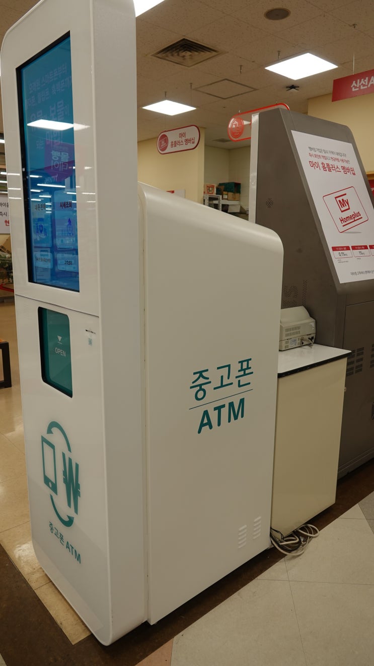 중고폰 ATM 민팃으로 안전하게 중고폰 판매!