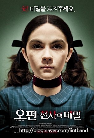  수원연기학원_인트엔터테인먼트 영화 소개시간 '오펀 : 천사의 비밀'