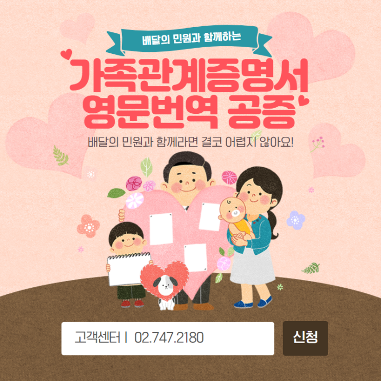  가족관계증명서 영문번역 공증 한 번의 클릭으로 간단하게 해결 완료