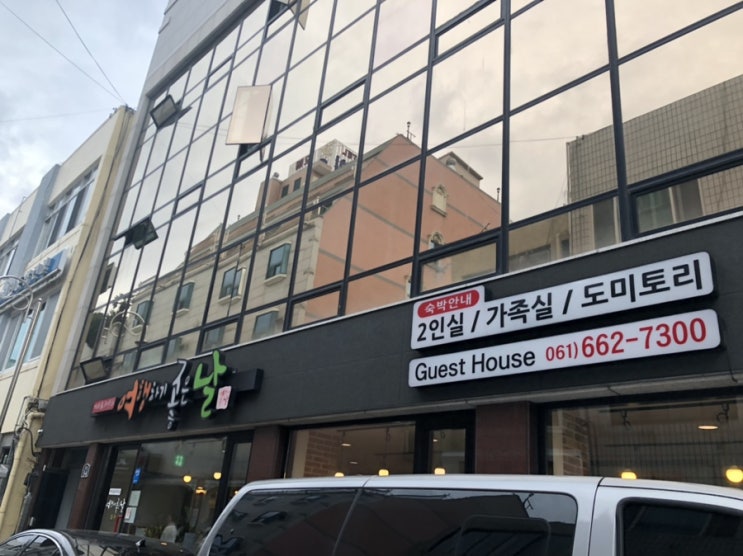  여수 게스트하우스 여행하기좋은날 후기