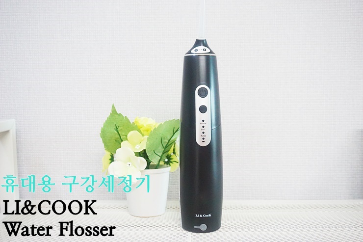  구강세정기 리앤쿡 워터플로셔 완전시원