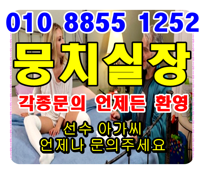  수원 인계동 셔츠룸가격 레깅스룸 란제리룸 파티룸 비지니스룸 24시 노래방 푸리하게