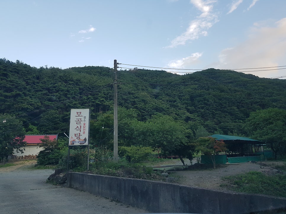 모골식당 사진 2