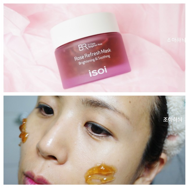  아이소이 새벽장미마스크 올리브영세일 쟁일까?