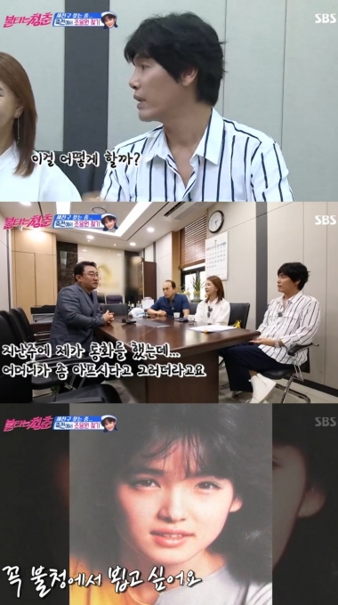 ‘불타는청춘’ 김광규X강문영X최성국, 조용원 찾았다…새친구 초대장 전달 ‘불타는청춘’ 김광규X강문영X최성국, 조용원 찾았다…새친구 초대장 전달