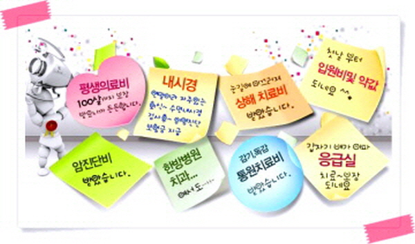  20대여자실비보험 1초만에