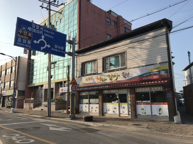  충주족발 맛있는 박광덕의 천하장사족발