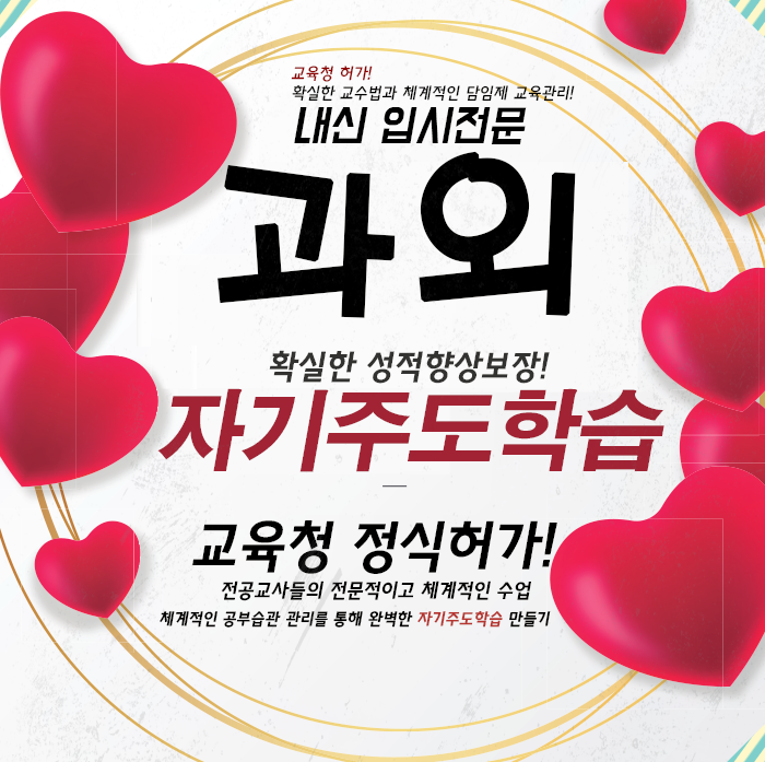  강북구과외 수유동수학과외 미아동 영어과외 초등 고등학교 중학생듣기능력향상비법 국어 영어회화특강 진행중