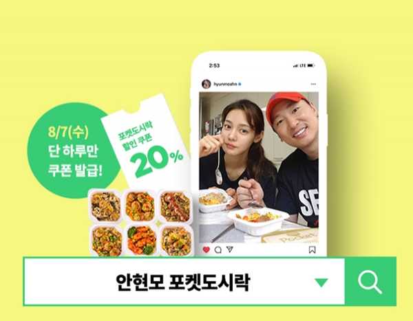  쓰리케어 포켓도시락