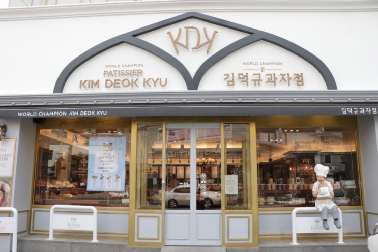 [김해/빵집] 김해 내외동  김덕규베이커리 빵맛집