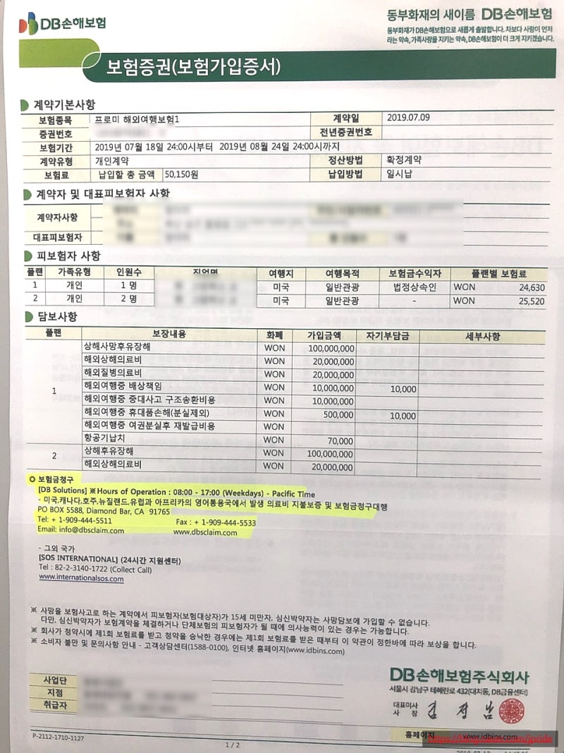 톱 702 여행자 보험 미국 새로운 업데이트 15 분 전 톱 702 여행자 보험 미국 새로운 업데이트 15 분 전