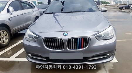 bmw 신형키 제작 가격? 5GT 차 키 분실 스마트키 복사~가능하다. bmw 신형키 제작 가격? 5GT 차 키 분실 스마트키 복사~가능하다.