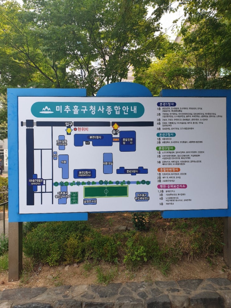  미추홀구청에서 여권신청하기~!!!