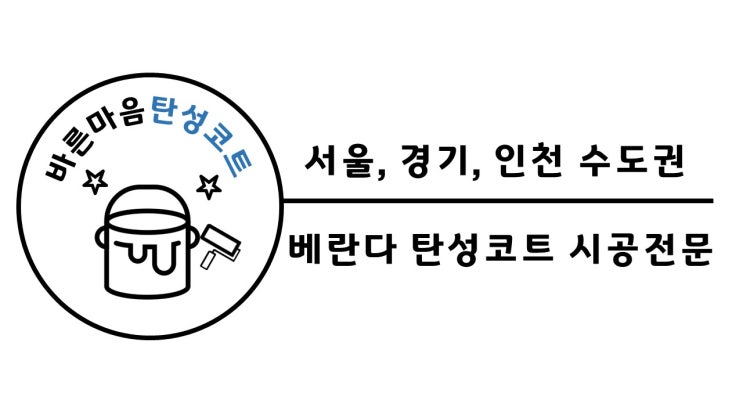  안녕하세요 " 바른마음 탄성코트 " 입니다.
