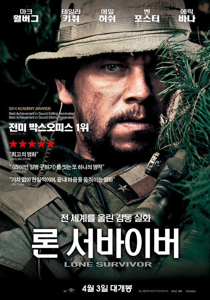  론서바이버 - 전쟁영화
