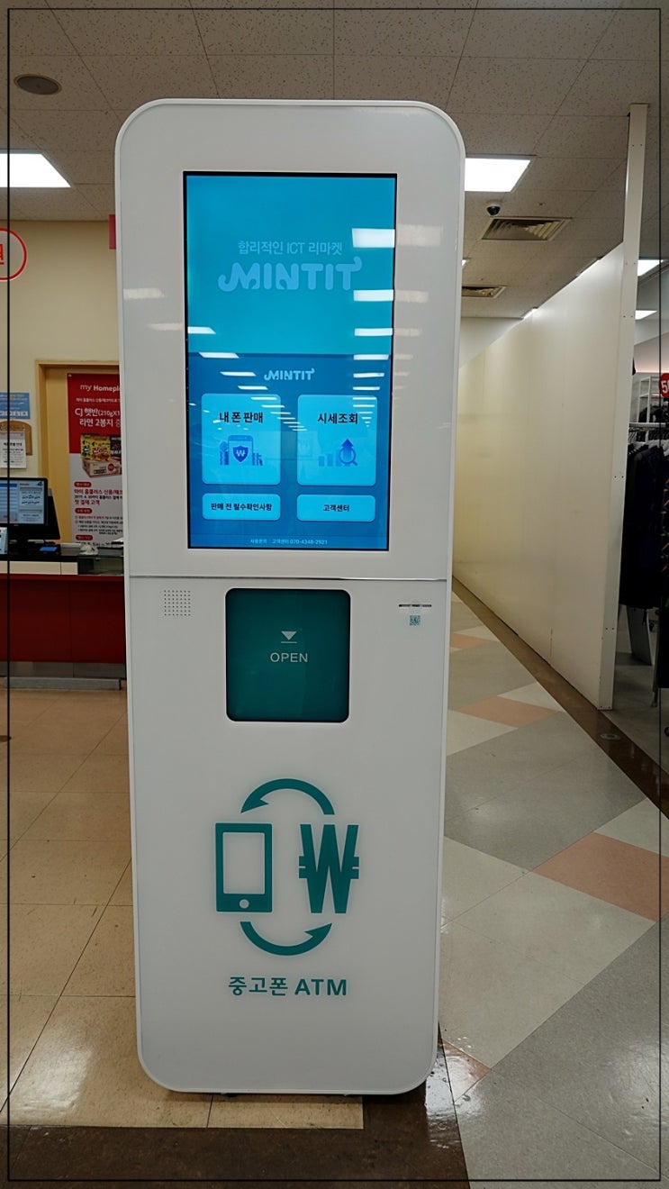  MINTIT(민팃) 중고폰 쉽게 파는 방법 !