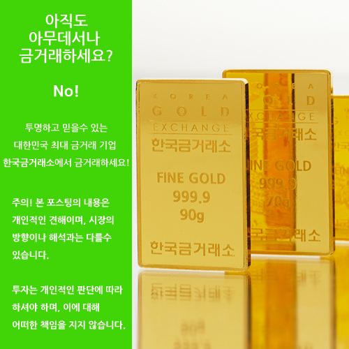  금시세 오늘의 금값 금값시세 8월 7일 24k 14k 18k 금시세 한국금거래소 골드바 1kg 가격