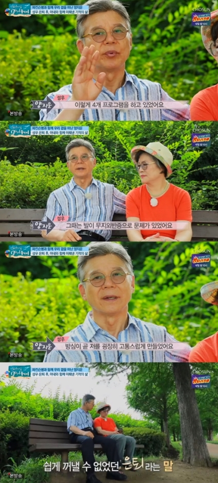  마이웨이’ 양지운 “성우 은퇴, 무지외반증 수술 위한 결정” ㅠㅠㅠㅠㅠㅠㅠㅠㅠㅠ안돼 ㅠㅠㅠ