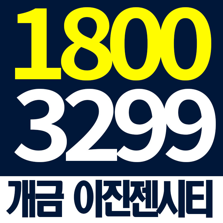  개금 이진젠시티 모델하우스 주소안내!