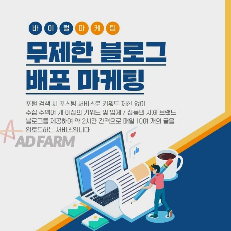  강남구 수학학원 홍보 유명한곳 매출이 쑥쑥 