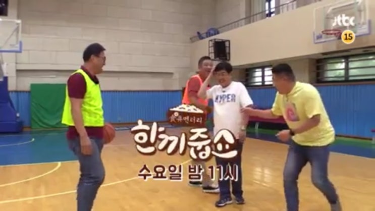  한끼 줍쇼 서울시 용산구 이태원1동 138회 줄거리 예고(이만기&허재)