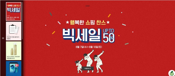  대박세일!이니스프리!최대 50%까지 세일상품목록 정리 및 이벤트정리!