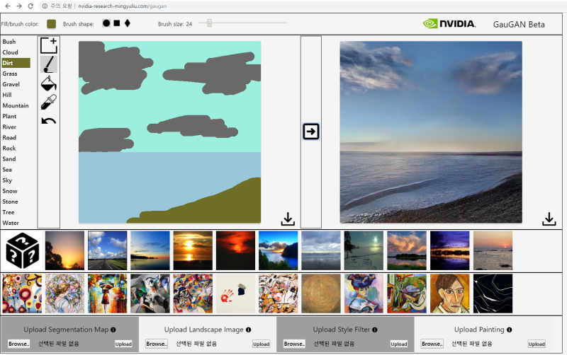 인공지능 사진 만들기 낙서를 하면 아름다운 풍경사진으로 변환됩니다.고갱(Gaugan) 사이트 이용법 : 네이버 블로그