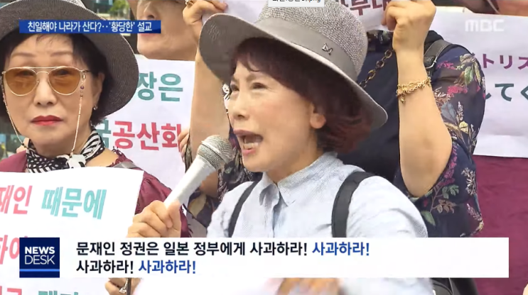  엄마부대 대표 주옥순은 왜 친일을 자처하는가