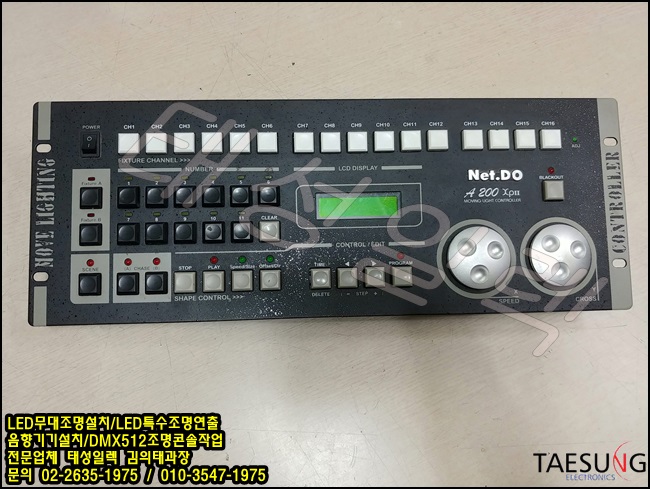 중고 DMX조명콘솔 A200 XP2 조명컨트롤러 중고 DMX조명콘솔 A200 XP2 조명컨트롤러