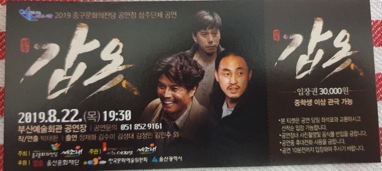  [부산 무료연극] 연극 갑옷 정보 [극단 세소래]