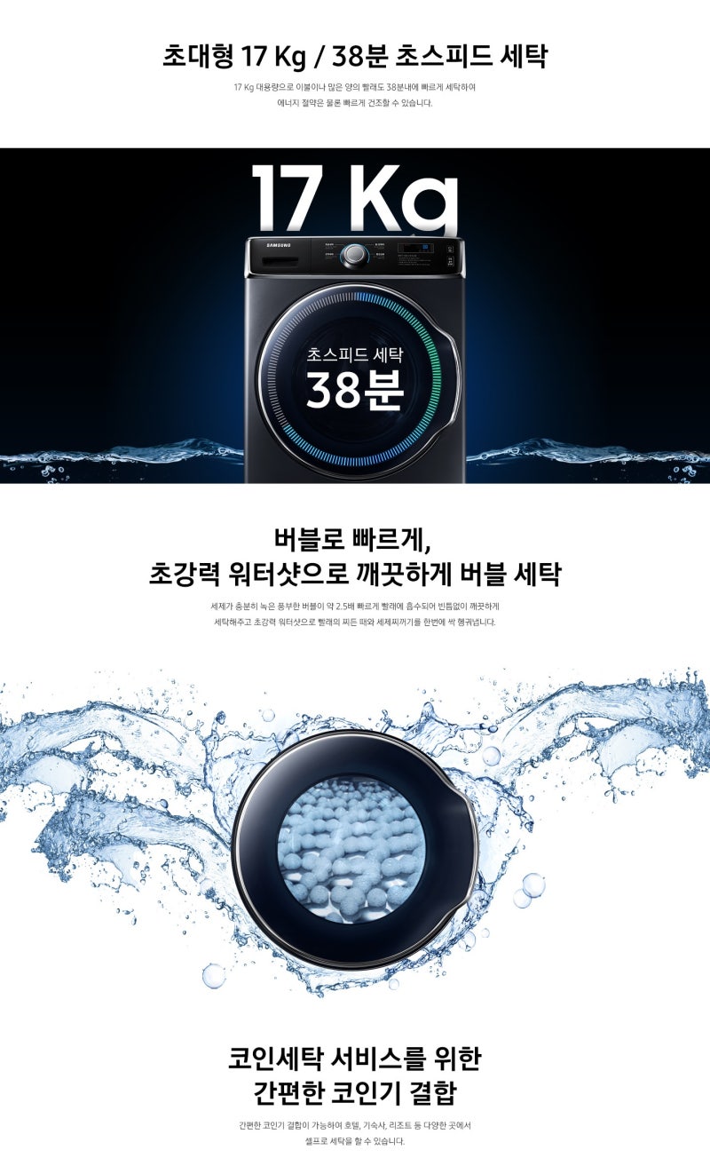 상업용세탁기/설치사례] 경기 화성시 CU편의점 (삼성코인세탁기/삼성코인건조기) : 네이버 블로그