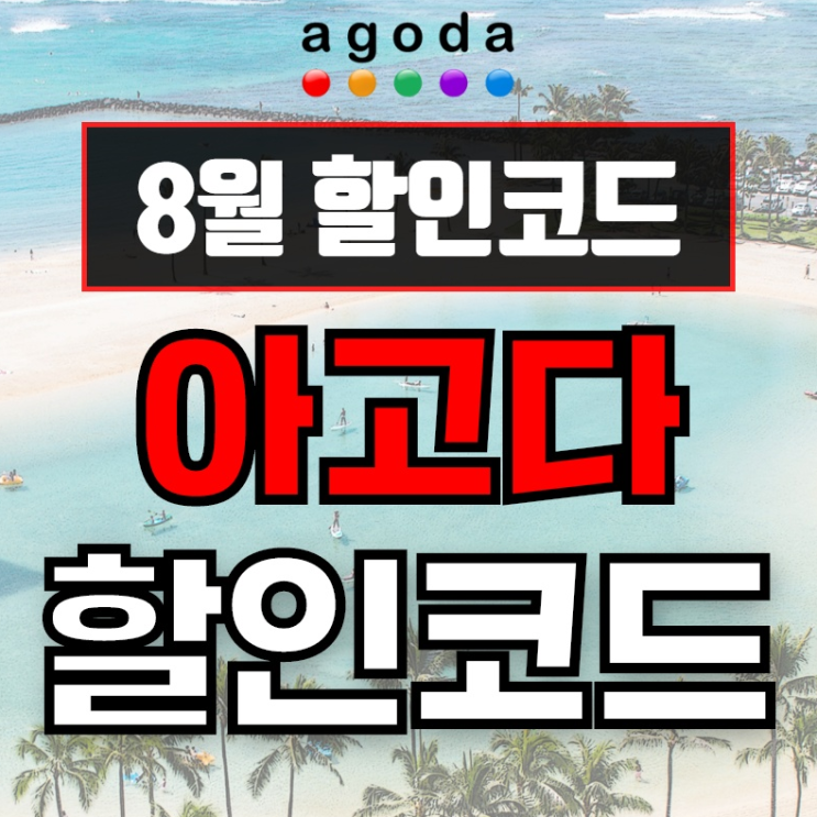  인터넷호텔예약 몰랐다면 지금이라도 아세요! 호텔 제일 싸게 예약하기