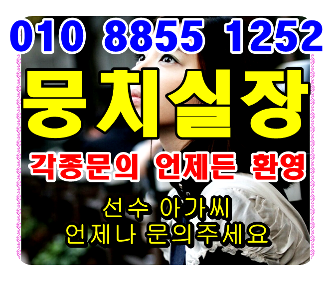  강남 선릉 역삼 룸싸롱 룸사롱 룸쌀롱 세초다우