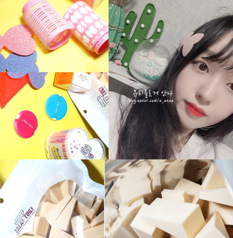  클럽클리오 헬로톡톡 가성비 짱 좋아~(싼데귀엽데이)