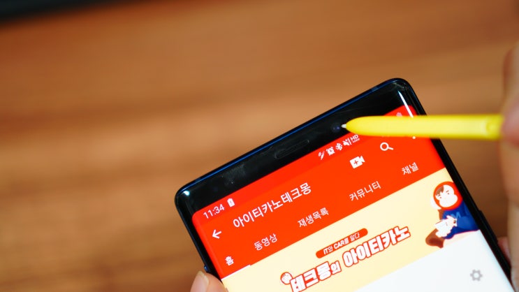  갤럭시 노트 10 언팩! 8월 8일 새벽 5시를 기다리며...