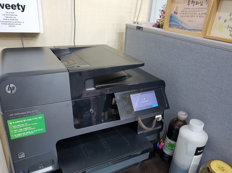 HP8620 복합기수리 헤드수리 - 울산 동구 방어진 교회에 프린트헤드교체합니다.